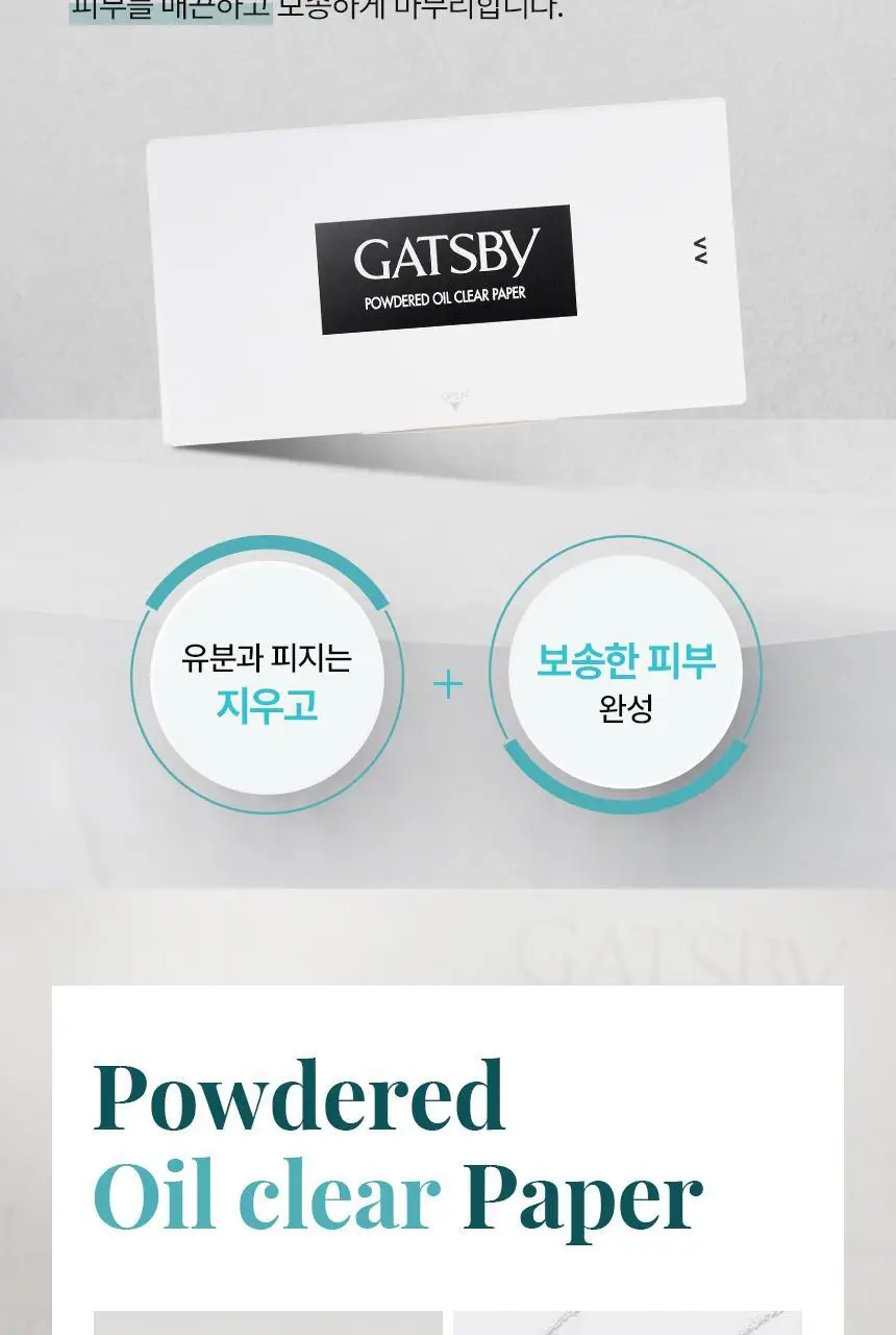[5년연속 1위] 갸스비 기름종이 파우더 타입 70매+70매 상세페이지 5